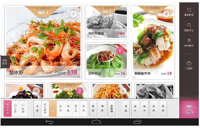 【点餐系统app开发 点餐系统定制开发(现成源码,快速搭建)】_海生(广